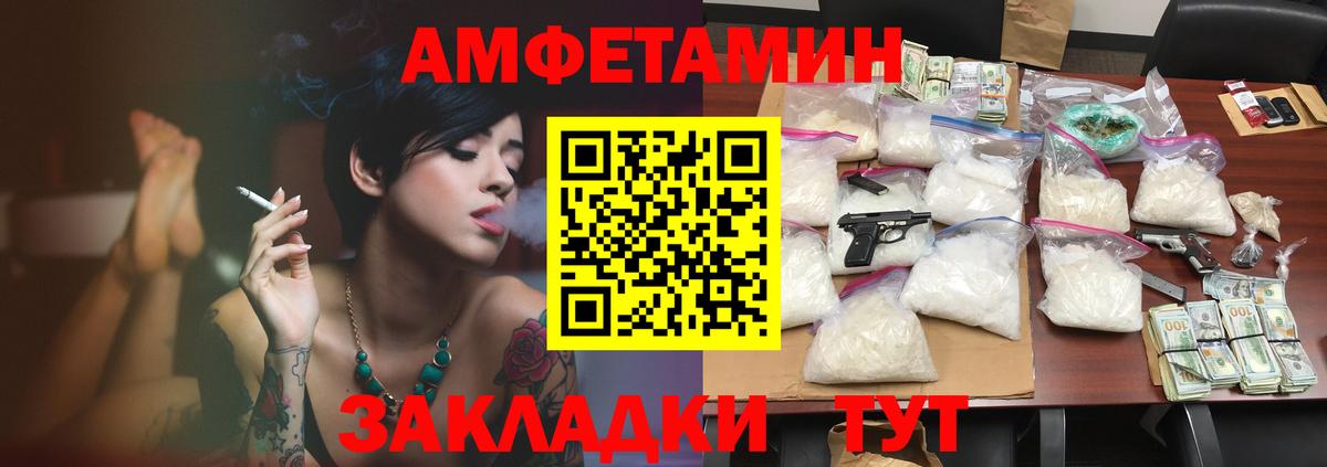 АМФ  Амфетамин  Вход с VPN  АМФ 98%  Протвино 