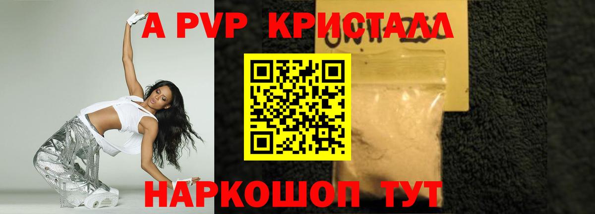 Alpha-PVP мука  Alpha-PVP СК  APVP СК КРИС  Протвино  Вход с VPN 