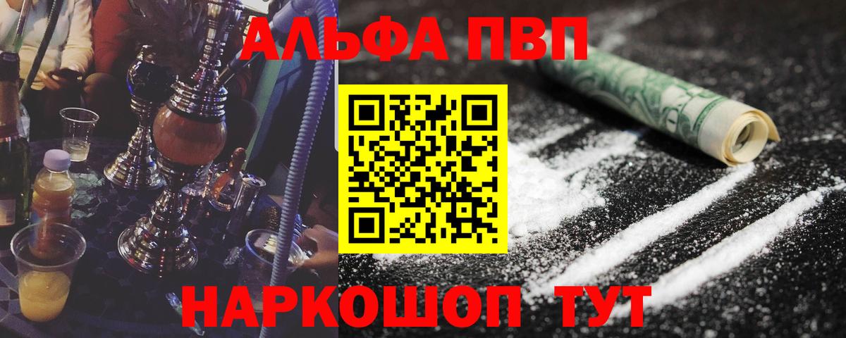 Alpha PVP СК КРИС Протвино