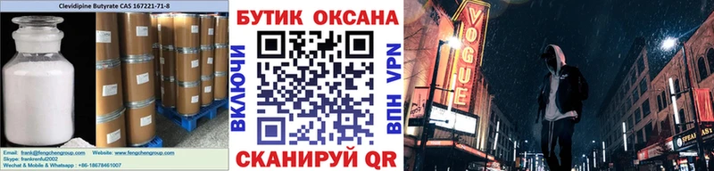 Бутират Butirat  Протвино 