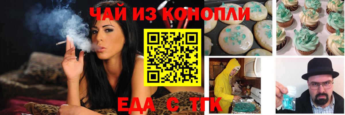 Canna-Cookies конопля  Вход с VPN  Протвино 