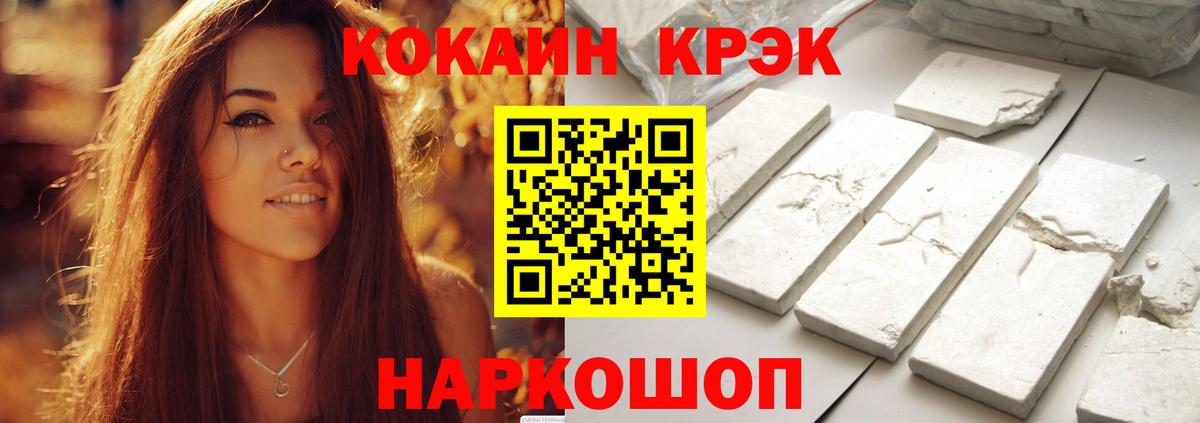 Cocaine Боливия  Вход с VPN  COCAIN VHQ  КОКАИН  Протвино 