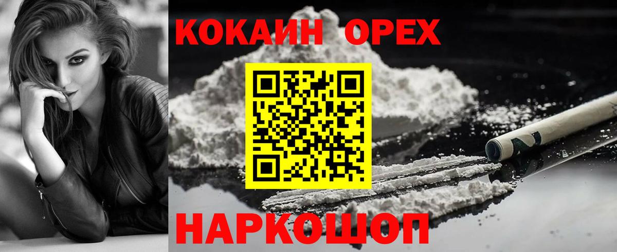 Кокаин Fish Scale Протвино