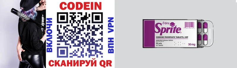 Кодеиновый сироп Lean Purple Drank  Протвино 