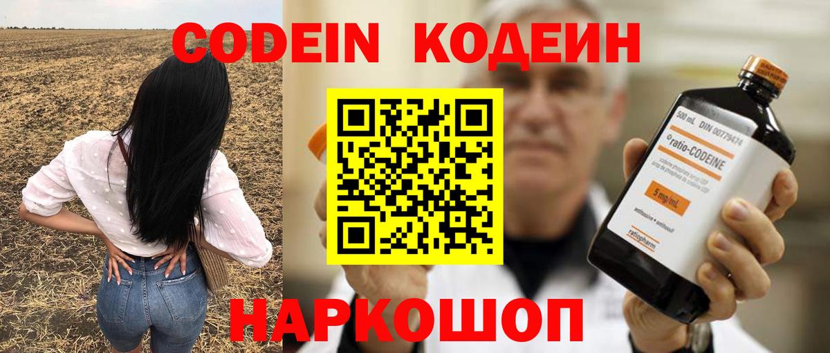 Кодеиновый сироп Lean напиток Lean (лин)  Кодеиновый сироп Lean напиток Lean (лин)  Протвино  Вход с VPN 