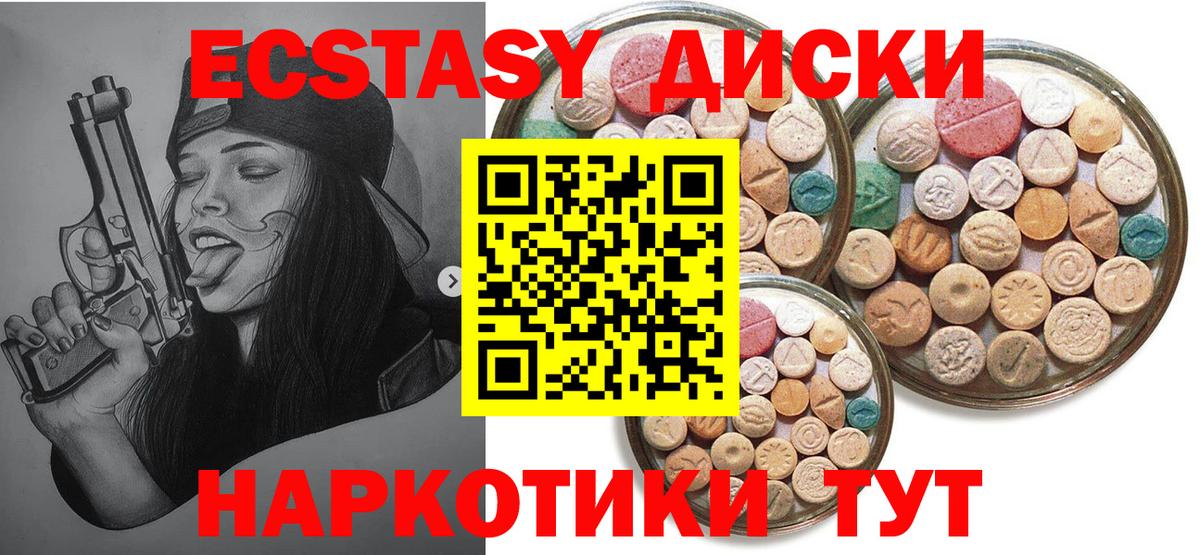 Экстази диски  ЭКСТАЗИ  hydra ССЫЛКА  Ecstasy louis Vuitton  Вход с VPN  Протвино 