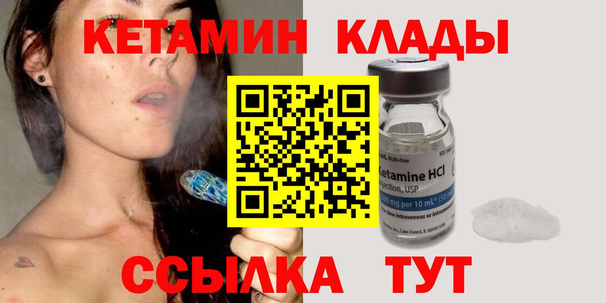 дарк нет как зайти  Вход с VPN  Кетамин VHQ  Протвино  КЕТАМИН ketamine 