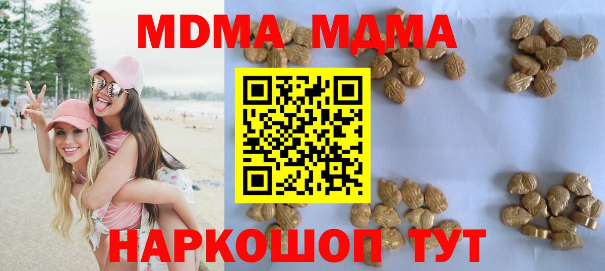 MDMA кристаллы  Вход с VPN  MDMA  MDMA crystal  Протвино 