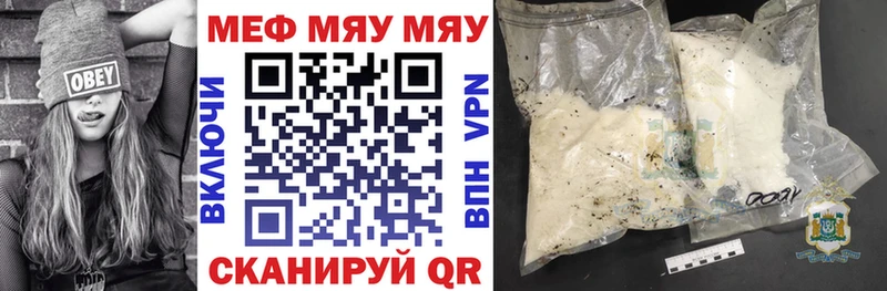 ОМГ ОМГ рабочий сайт  это Telegram  Мефедрон мяу мяу  Протвино 