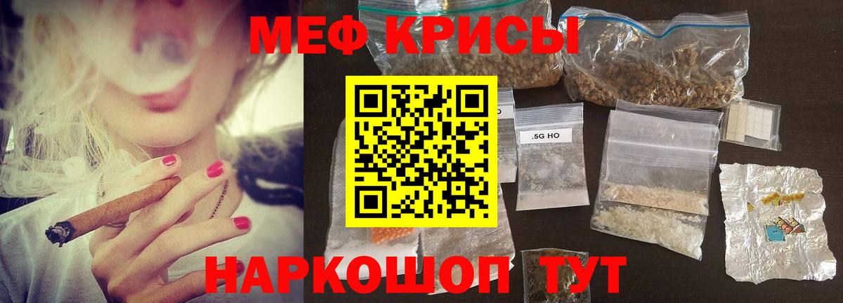 Мефедрон  Вход с VPN  Протвино  МЕФ кристаллы  МЯУ-МЯУ кристаллы 