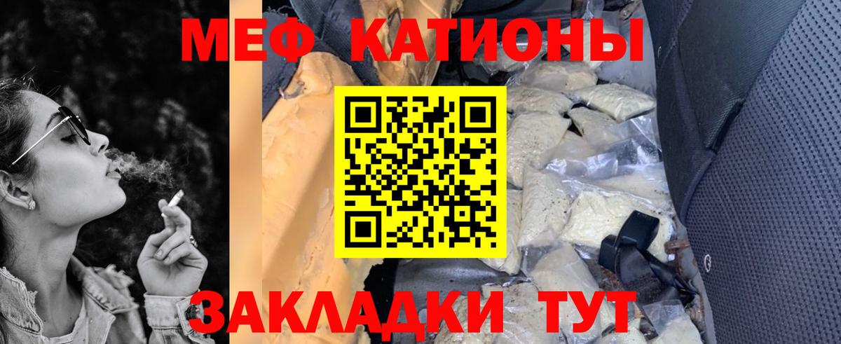 Мефедрон кристаллы Протвино