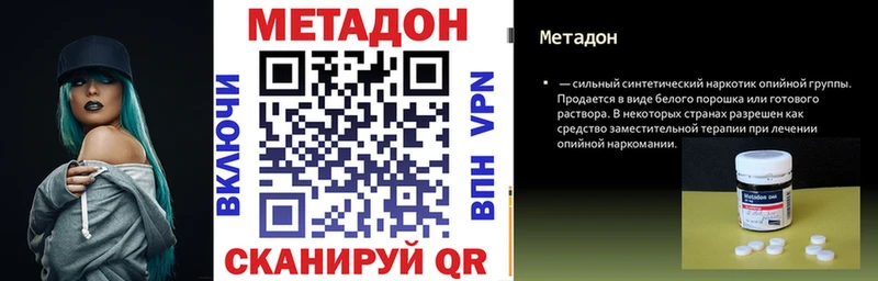мега ССЫЛКА  Протвино  МЕТАДОН белоснежный 