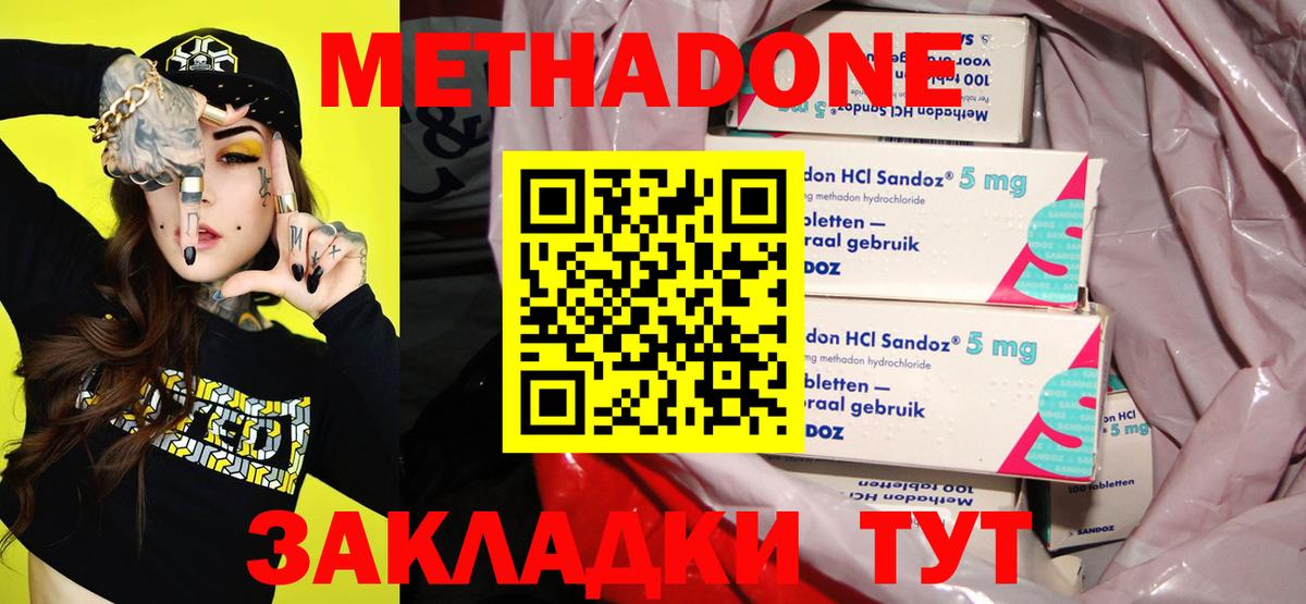 Метадон кристалл  Вход с VPN  Метадон VHQ  omg сайт  Протвино 