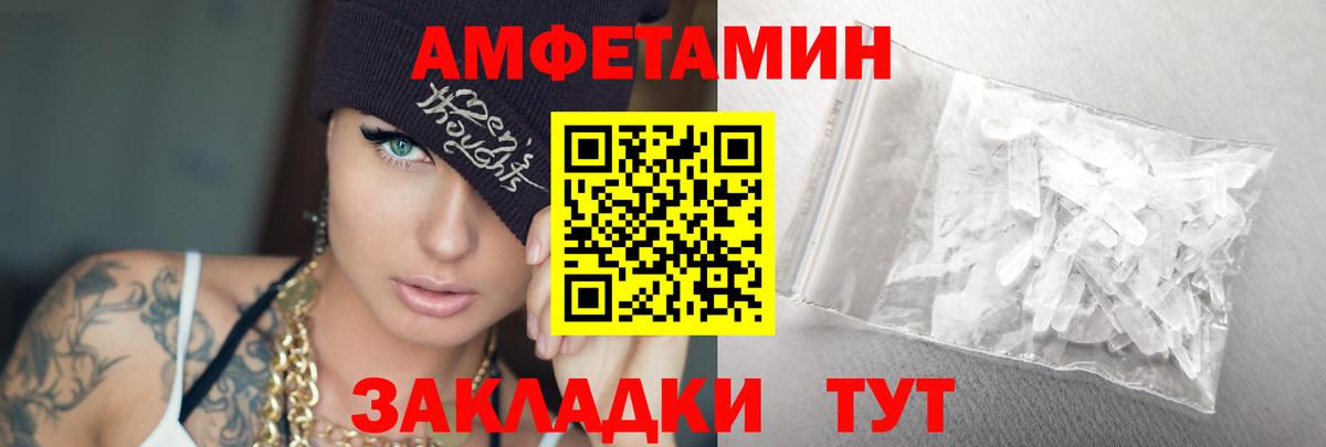 Протвино  МЕТАМФЕТАМИН винт  Вход с VPN 