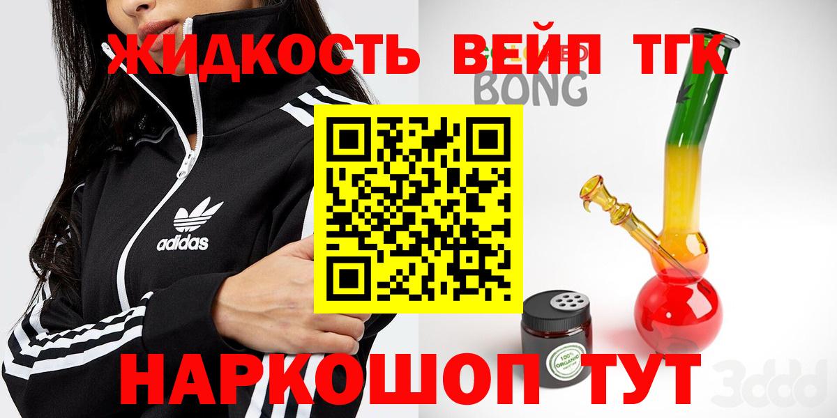 Протвино  Дистиллят ТГК концентрат  Вход с VPN 