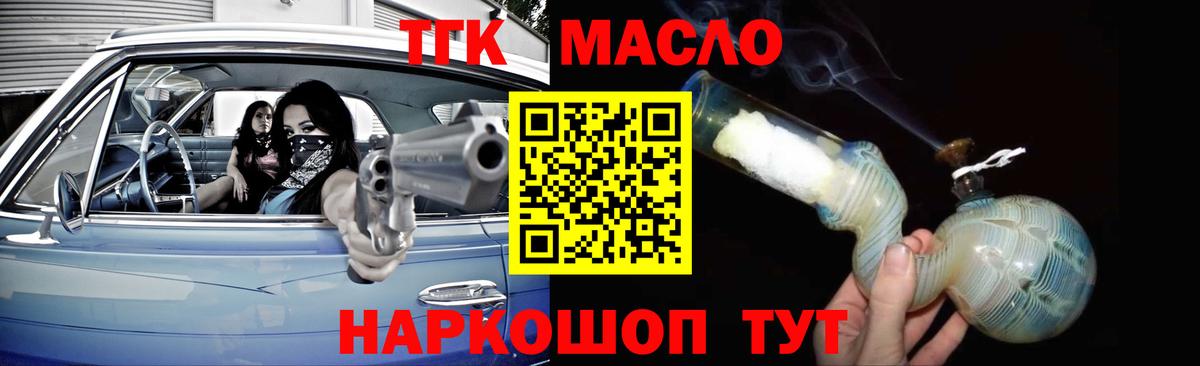 ТГК концентрат Протвино