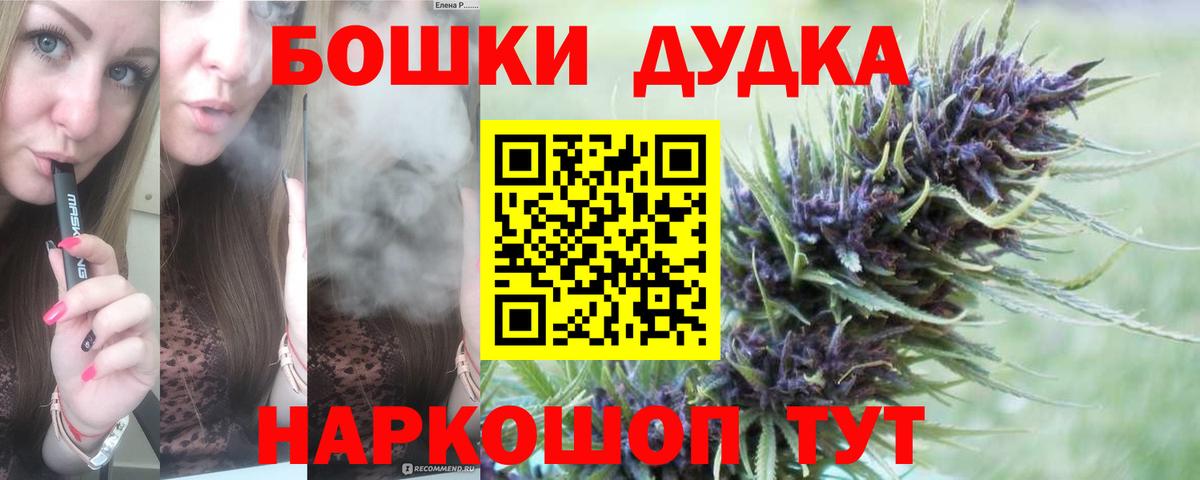 Канабис Ganja Протвино
